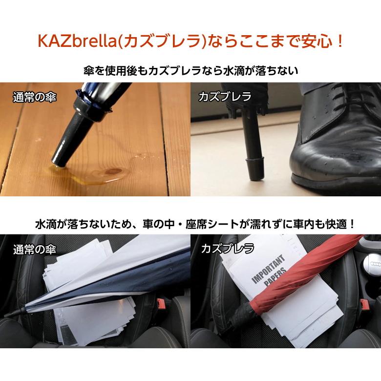 逆 開き 傘 逆さま傘 ワンタッチ KAZbrella（カズブレラ）NEW Color