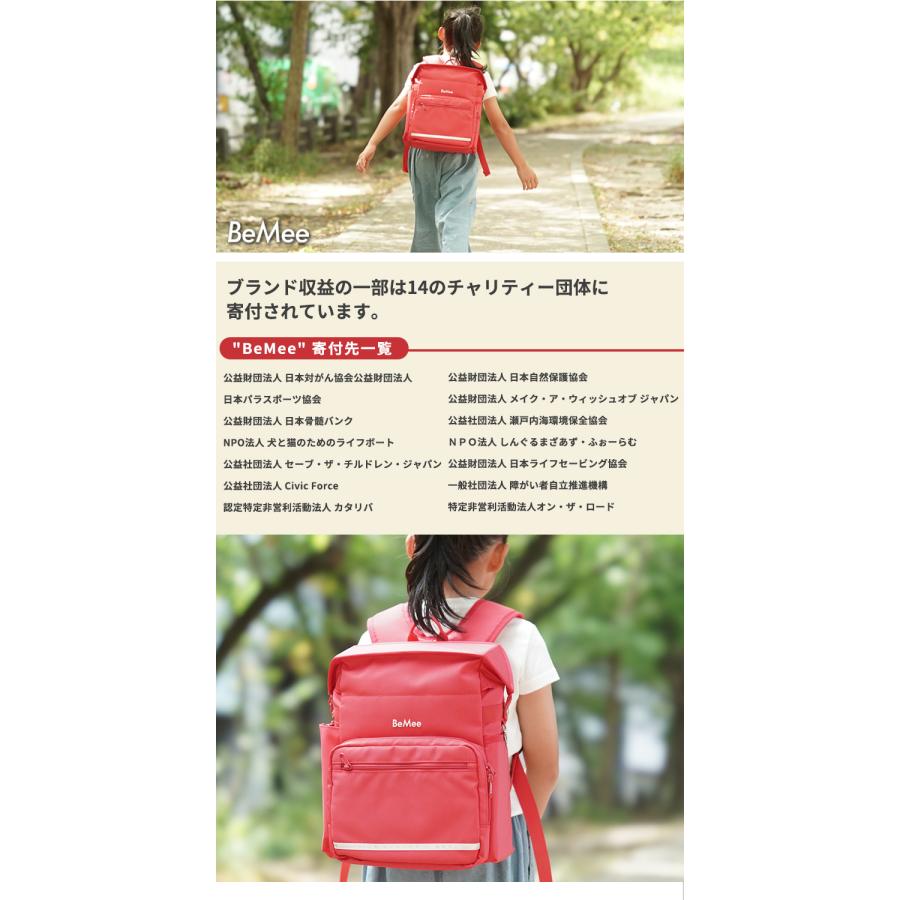ギフトバッグ付き 子どもファーストランドセル 2.0 BeMee ランドセル型 