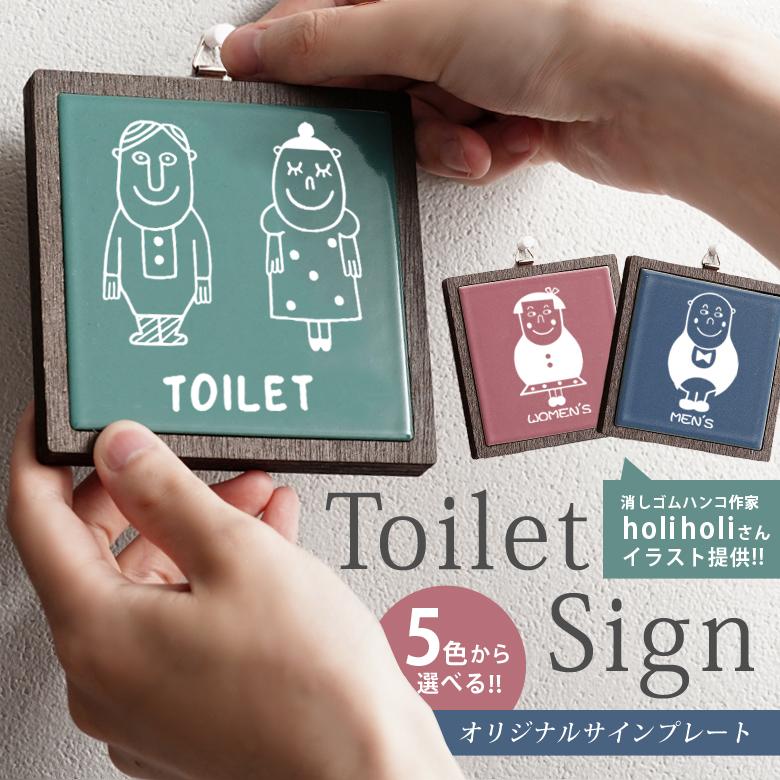 Toilet Sign（トイレサイン）holiholi 標識 看板 目印 トイレマーク