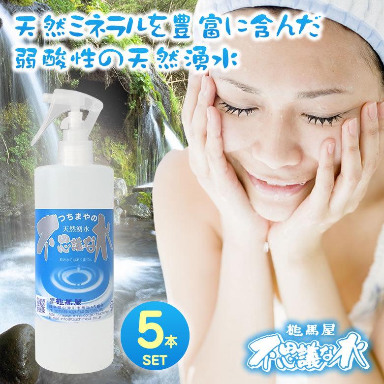 槌馬屋の不思議な水500ml×5本入 水源から出る湧水は1日わずか  口コミで広がったご当地プレコスメ 顏、頭皮、髪の毛、全身に乾燥肌等のケアに(つちまや)｜offer1999