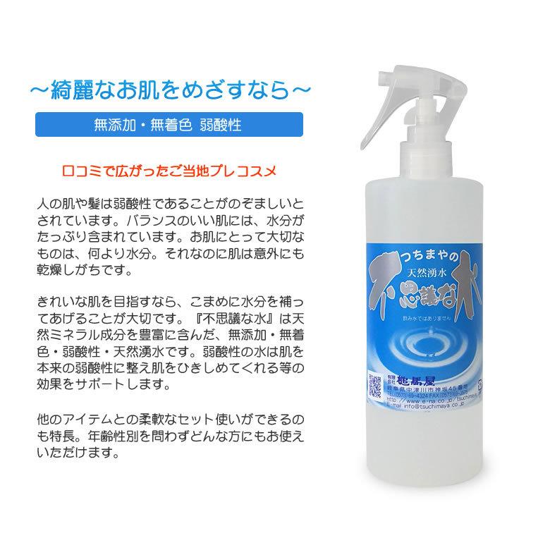 槌馬屋の不思議な水500ml×5本入 水源から出る湧水は1日わずか  口コミで広がったご当地プレコスメ 顏、頭皮、髪の毛、全身に乾燥肌等のケアに(つちまや)｜offer1999｜02