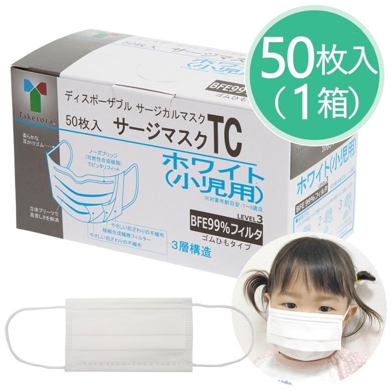 家族を守る 竹虎 サージカルマスク 医療用マスク お子様用 ASTM F2100