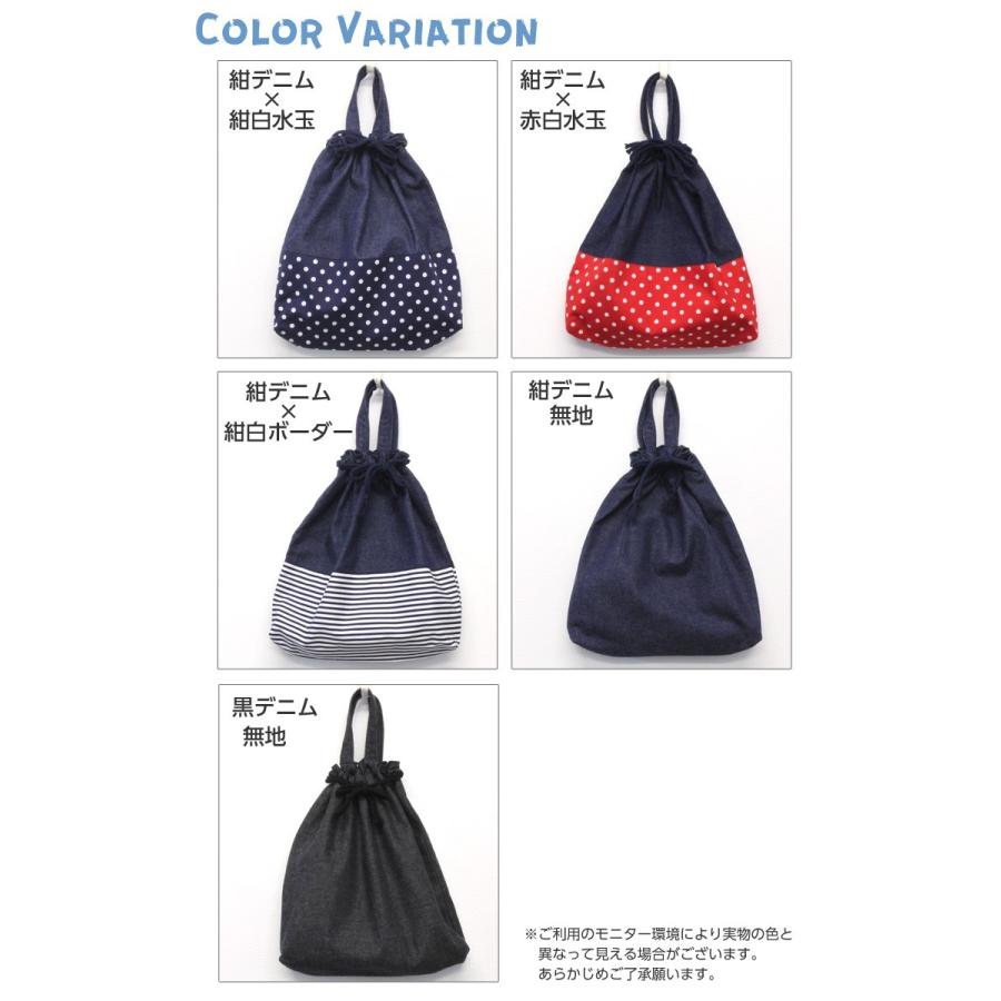 体操服入れ薄地の8オンスデニム35cm×33cm マチ5cm ハンドメイドの優し