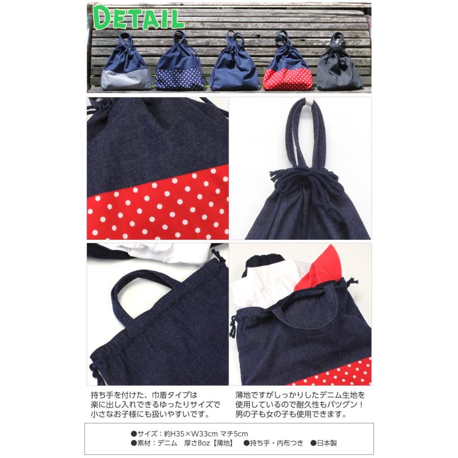 体操服入れ薄地の8オンスデニム35cm×33cm マチ5cm ハンドメイドの優し