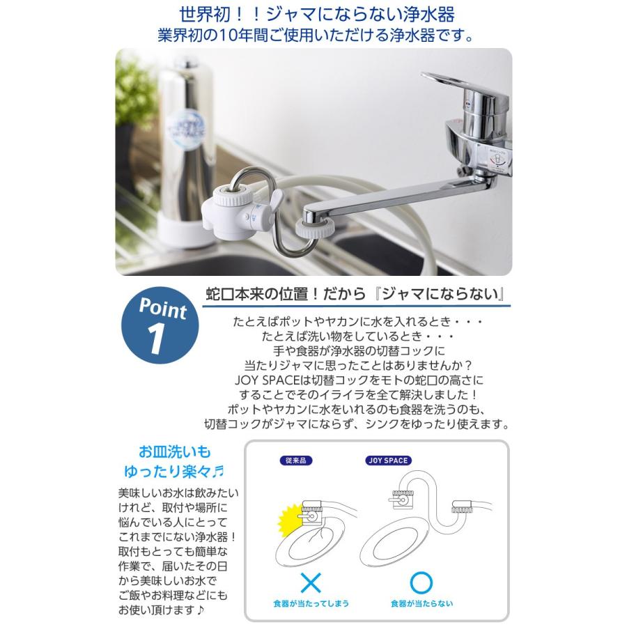 10年間カートリッジの交換が不要 新型浄水器 Joyspace ジョイスペース 蛇口直結型浄水器を探してる方に特におすすめ ジャマにならないs型給水システム Mm 想いを繋ぐ百貨店 Tsunagu 通販 Yahoo ショッピング
