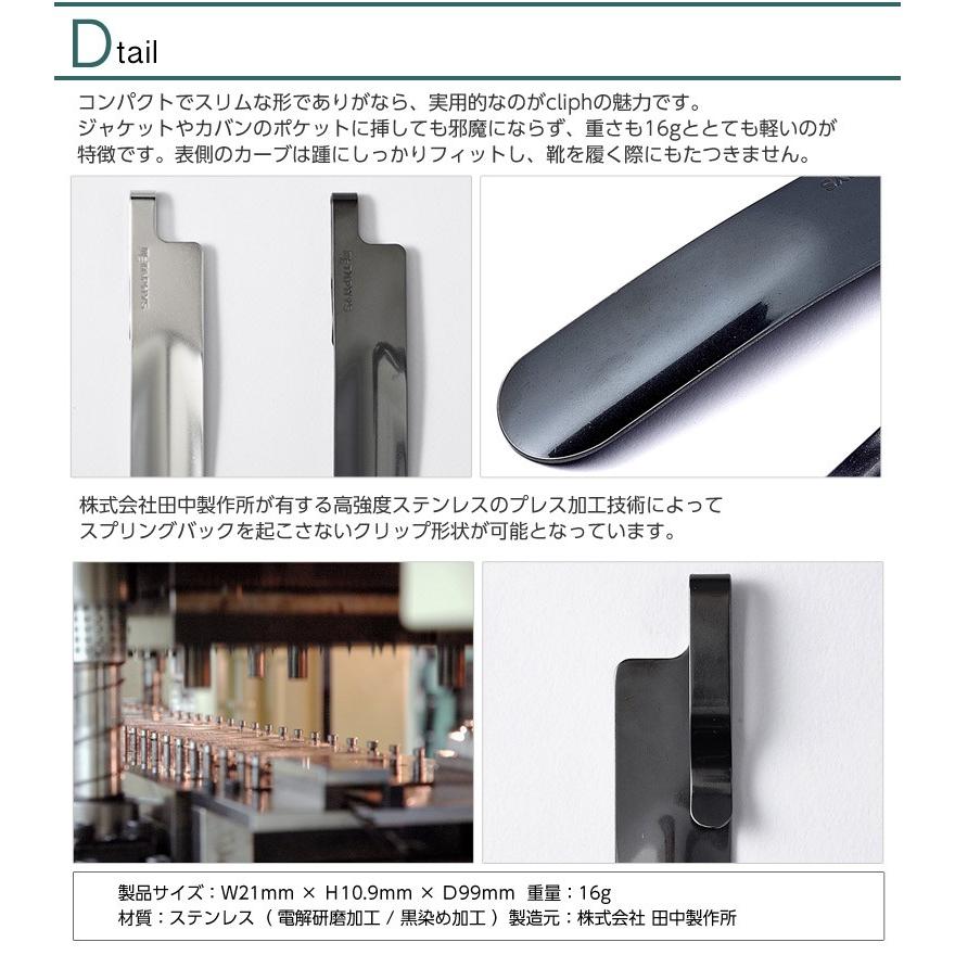 靴べら cliph（クリフ）クリップ靴ベラ 胸ポケットに収納出来て