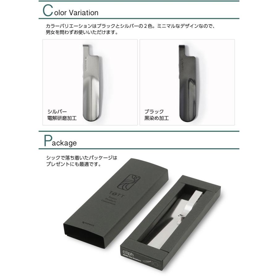 靴べら cliph（クリフ）クリップ靴ベラ 胸ポケットに収納出来て