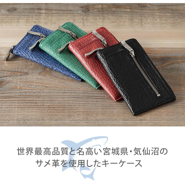 サメ革 キーケース 小銭入れ付き メンズ ブランド スマートキー サメ革 キーケース 小銭入れ付き メンズ ブランド スマートキー