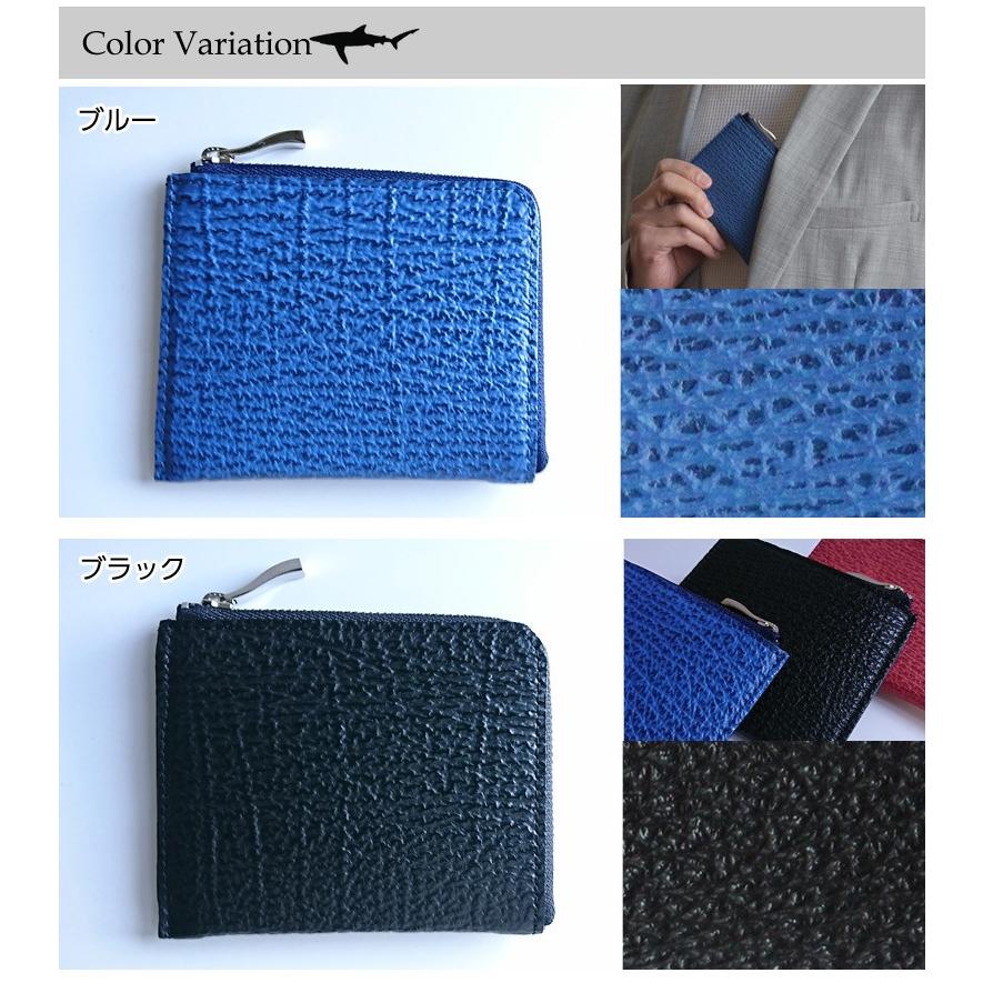 サメ革 L字ファスナー 財布 コンパクト L字マルチウォレット メンズ ブランド 気仙沼産サメ（ヨシキリザメ）革 純国産 レザー 上質