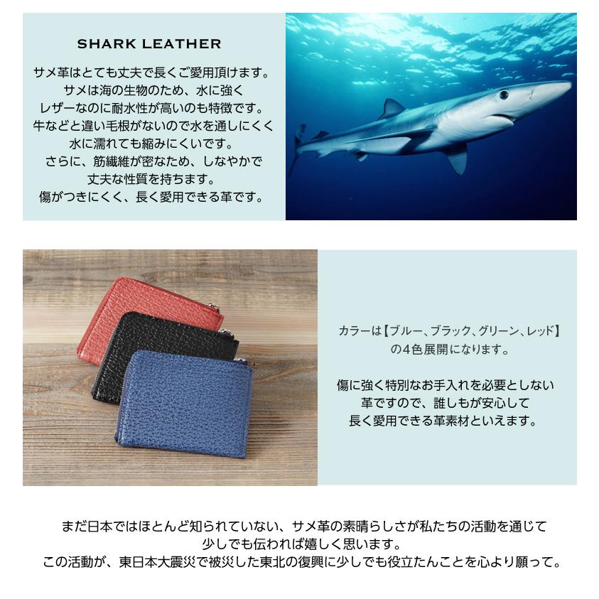 サメ革 L字ファスナー 財布 コンパクト L字マルチウォレット メンズ