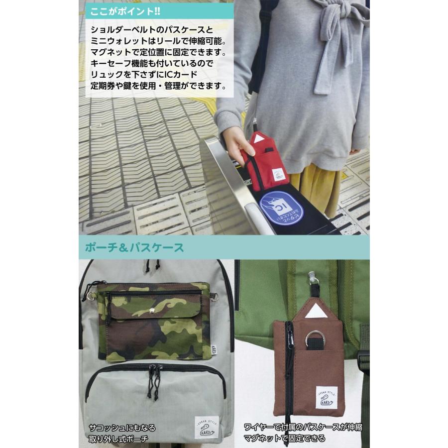 2個セット ペアルック KAKSI-カクシ- リールリュック サコッシュにも
