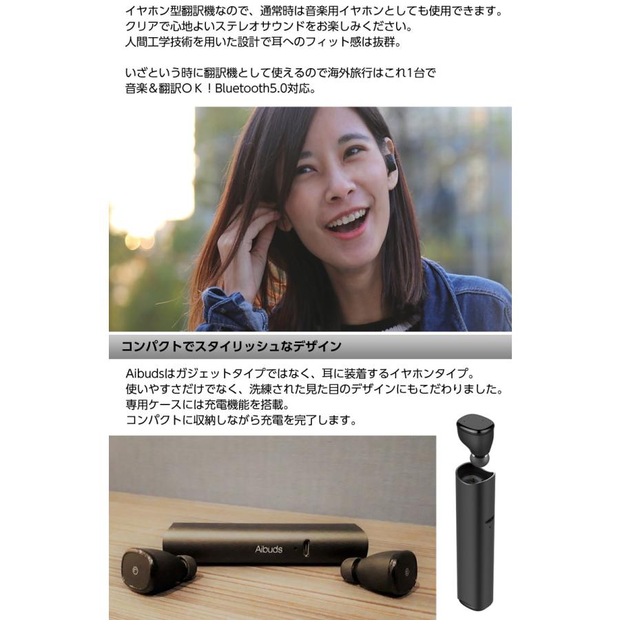 翻訳機 Aibuds ワイヤレスイヤホン 音声翻訳 文字翻訳 リアルタイム