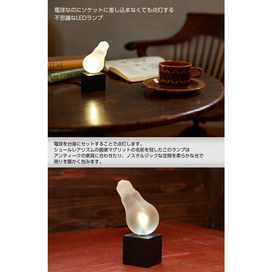 不思議なLEDランプ アンティーク調 ベッドサイド 照明 送料無料