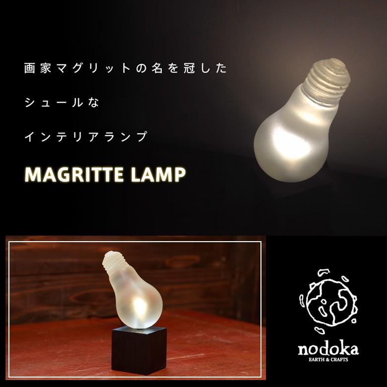 不思議なLEDランプ アンティーク調 ベッドサイド 照明 送料無料