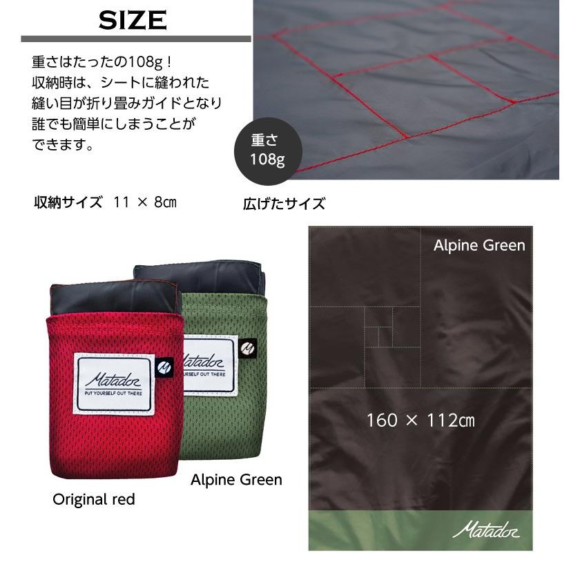 夏フェスに重宝する超コンパクトレジャーシート POCKET BLANKET