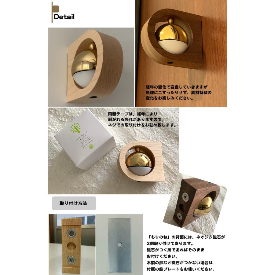 ドアベル もりのね 小泉屋 KOIZUMIYA 動画あり送料無料ドアチャイム 玄関ドア マグネット式 玄関雑貨 インテリア シンプル 無垢材 真鍮の画像
