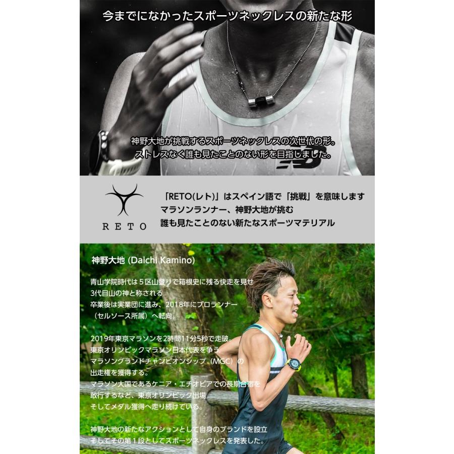 RETO レト スポーツネックレス 神野大地 マラソンランナー プロランナー SPORTS NECKLESS ランニング running 挑戦 オシャレ｜offer1999｜02