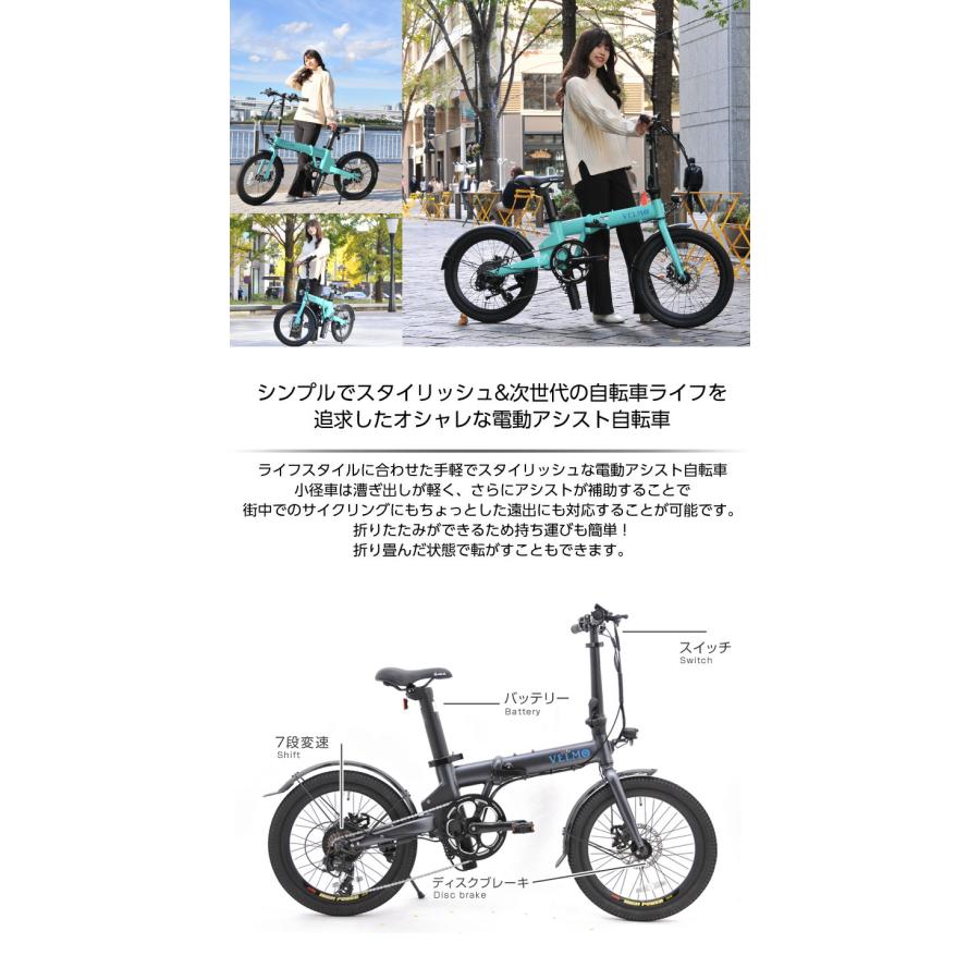 折り畳み 電動自転車 VELMO ベルモ アシスト ミニベロ 小径車 折り畳み 電動自転車 VELMO ベルモ アシスト ミニベロ 小径車
