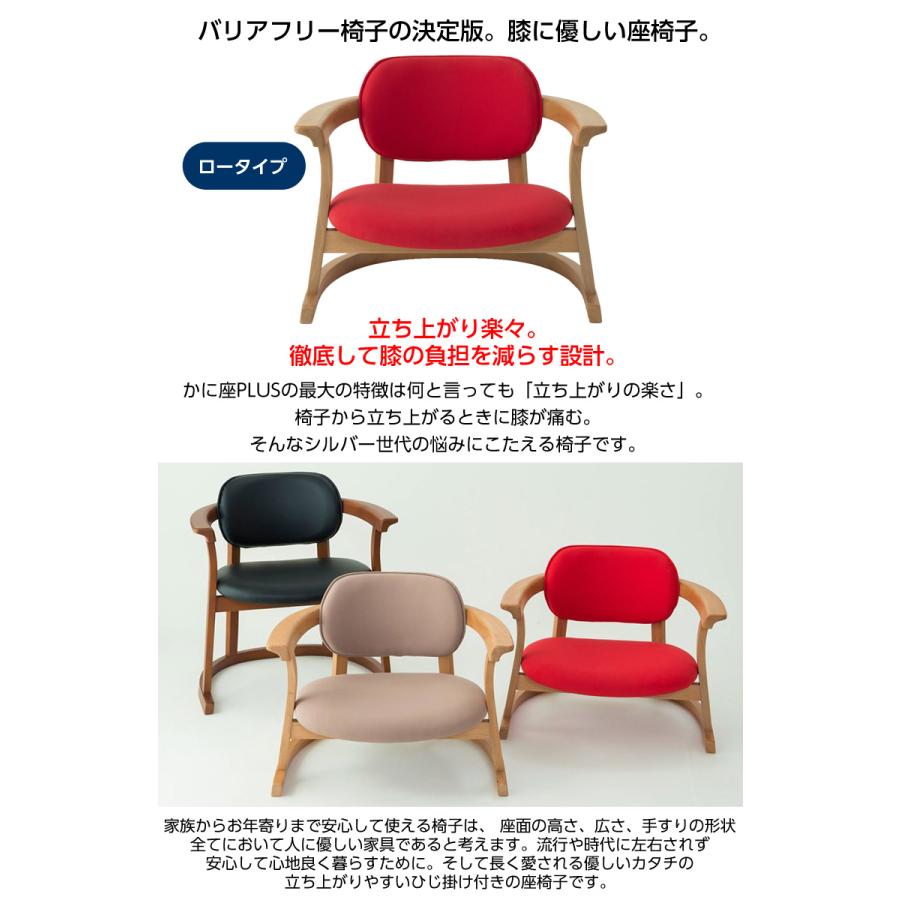 グッドデザイン賞受賞 かに座PLUSロータイプ膝への負担が少ない座椅子