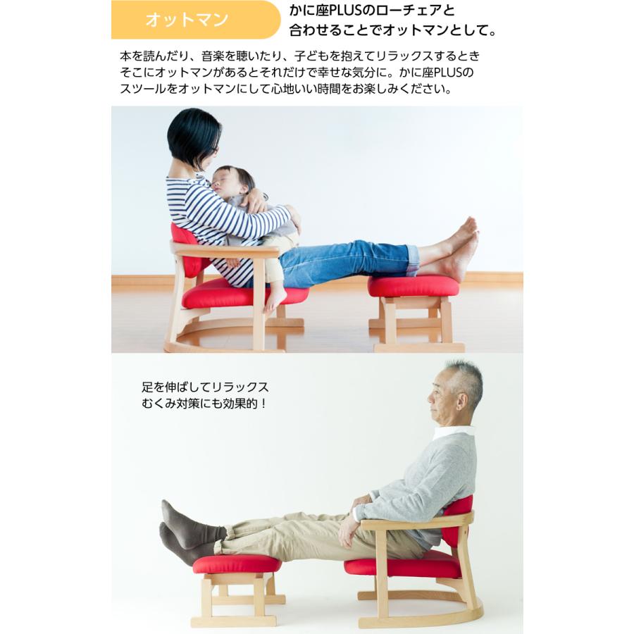かに座PLUSスツールオットマンとして使えるスツール 足置き 1人掛け
