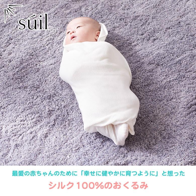 シルク100 おくるみ 高級 上品 Swaddle Silk スワドル シルク かわいい おしゃれ 赤ん坊 赤ちゃん お洒落 贈り物 ギフト 出産祝い 日本製 安心 上質 送料無料 Mm 想いを繋ぐ百貨店 Tsunagu 通販 Yahoo ショッピング