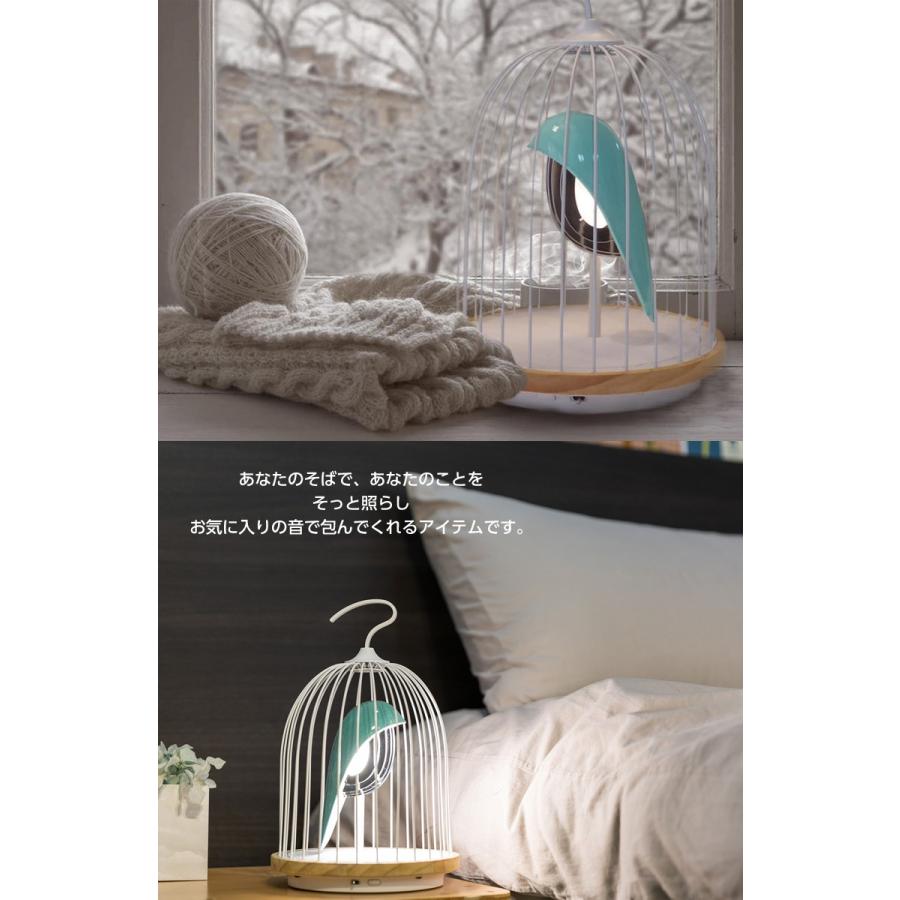 ジングー 鳥かごのLED照明＆ワイヤレススピーカー