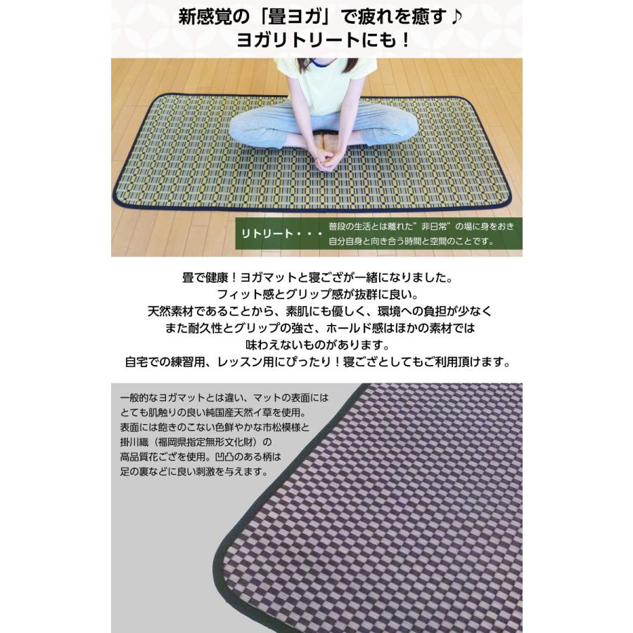 ヨガ寝ござマットキャリーバッグ付きヨガマット い草 寝ござ おしゃれ