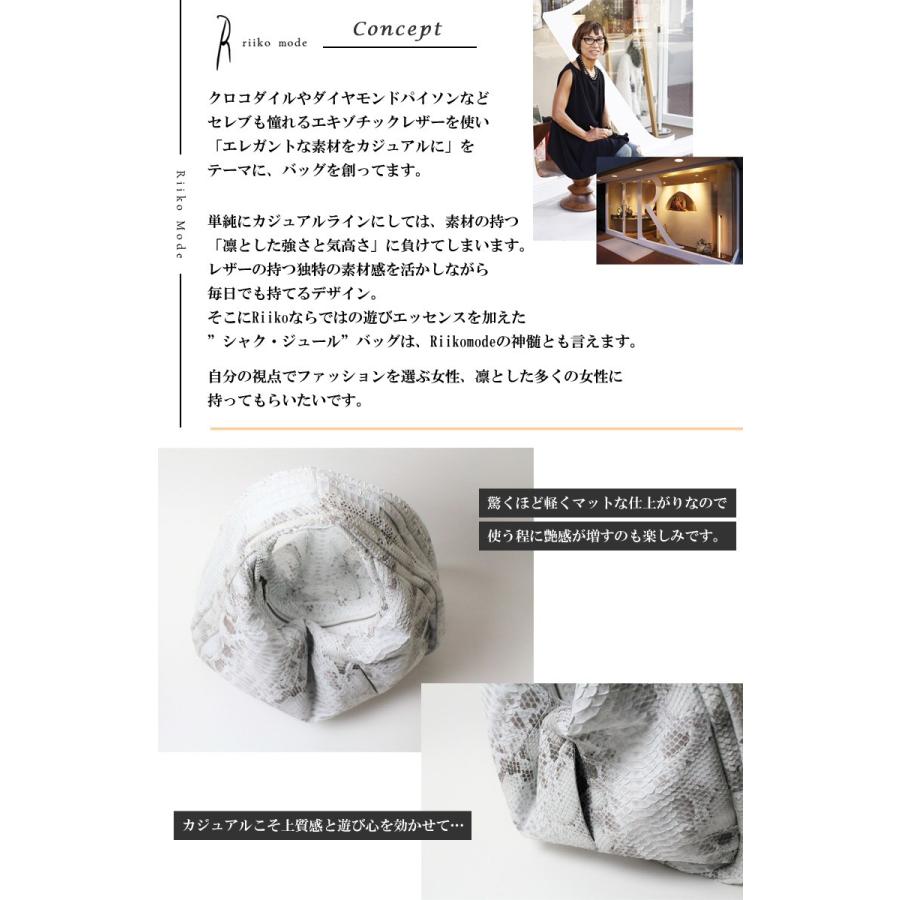ダイヤモンドパイソン BIGバッグ Riiko mode エキゾチックレザー 鞄