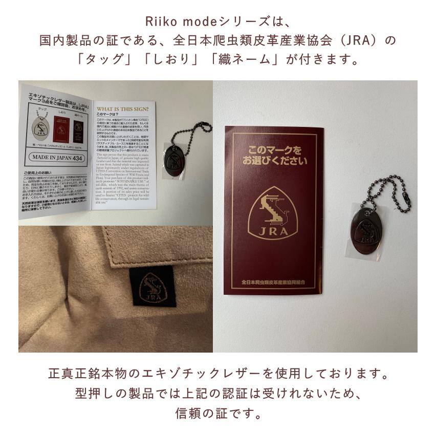 ダイヤモンドパイソン BIGバッグ Riiko mode エキゾチックレザー 鞄