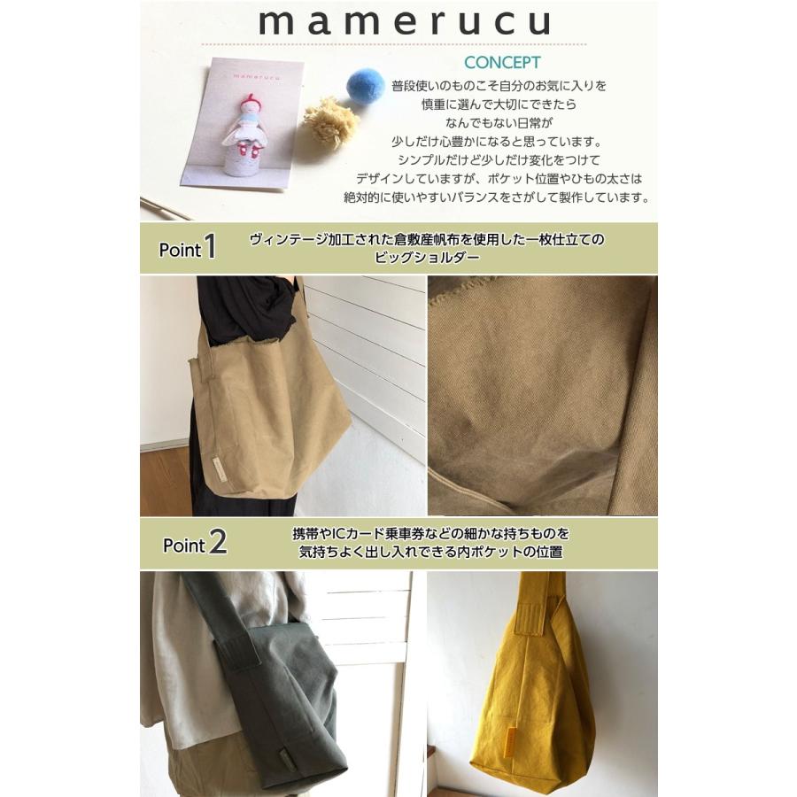 mamerucu マメルク ビッグショルダー ヴィンテージ加工 倉敷産帆布
