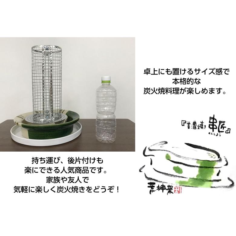 串匠 自宅で簡単に炭焼き 炭火焼 コンロ 窯元荒神窯 バーベキュー用台