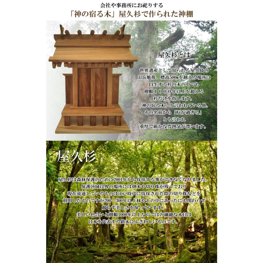 85cm 屋久杉　木製壁掛け　敬天愛人 屋久杉の神棚 モダン シンプル 壁掛け 一社 工芸品 伝統工芸 職人