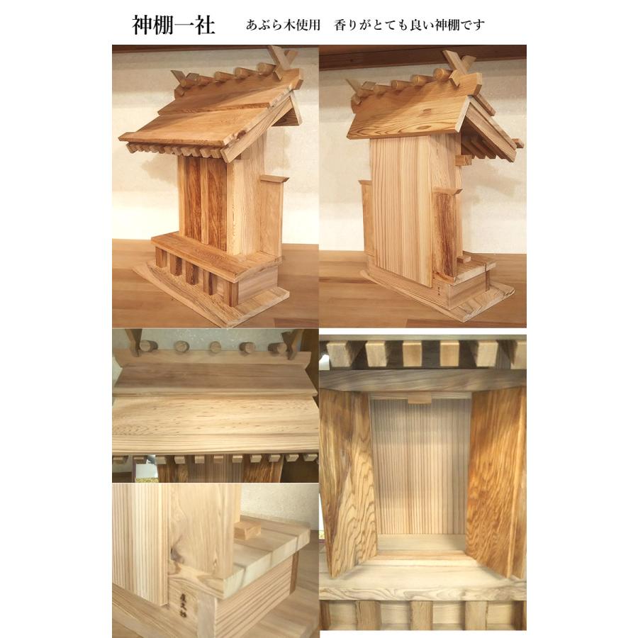 屋久杉の神棚 モダン シンプル 壁掛け 一社 工芸品 伝統工芸 職人