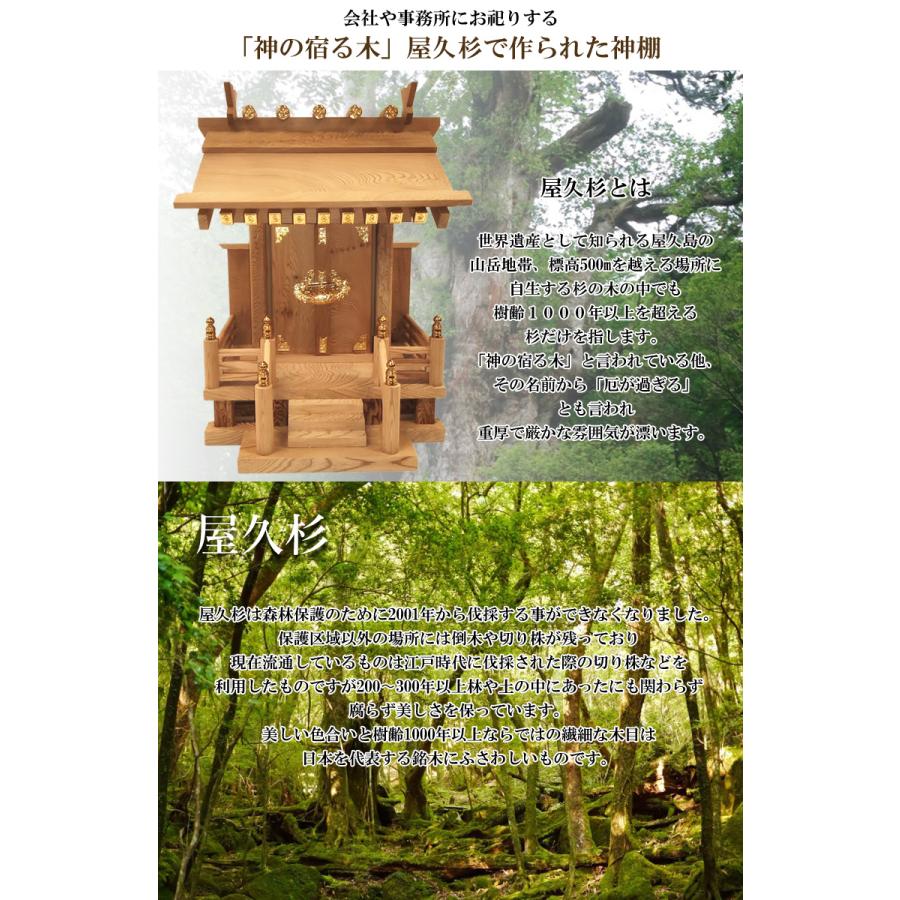 屋久杉の神棚 真鍮飾り金具あり モダン シンプル 壁掛け 一社 工芸品