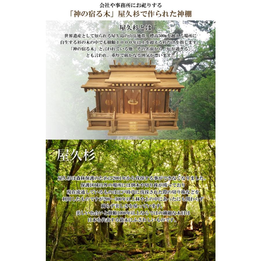 屋久杉の神棚三社 モダン シンプル 壁掛け 三社 工芸品 伝統工芸 職人