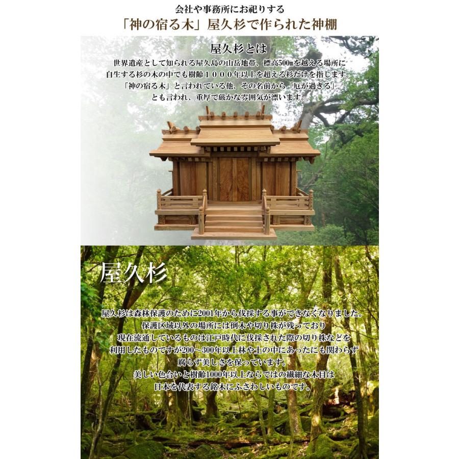屋久杉の神棚三社 モダン シンプル 壁掛け 三社 工芸品 伝統工芸 職人
