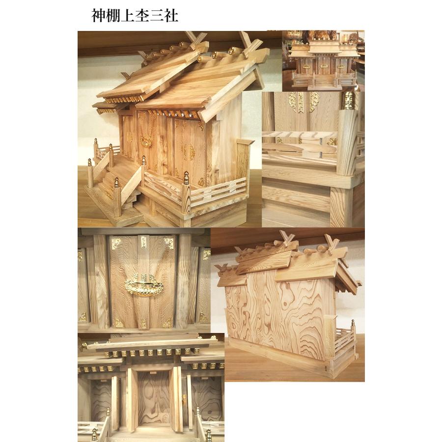 屋久杉の神棚三社 モダン シンプル 壁掛け 三社 工芸品 伝統工芸 職人