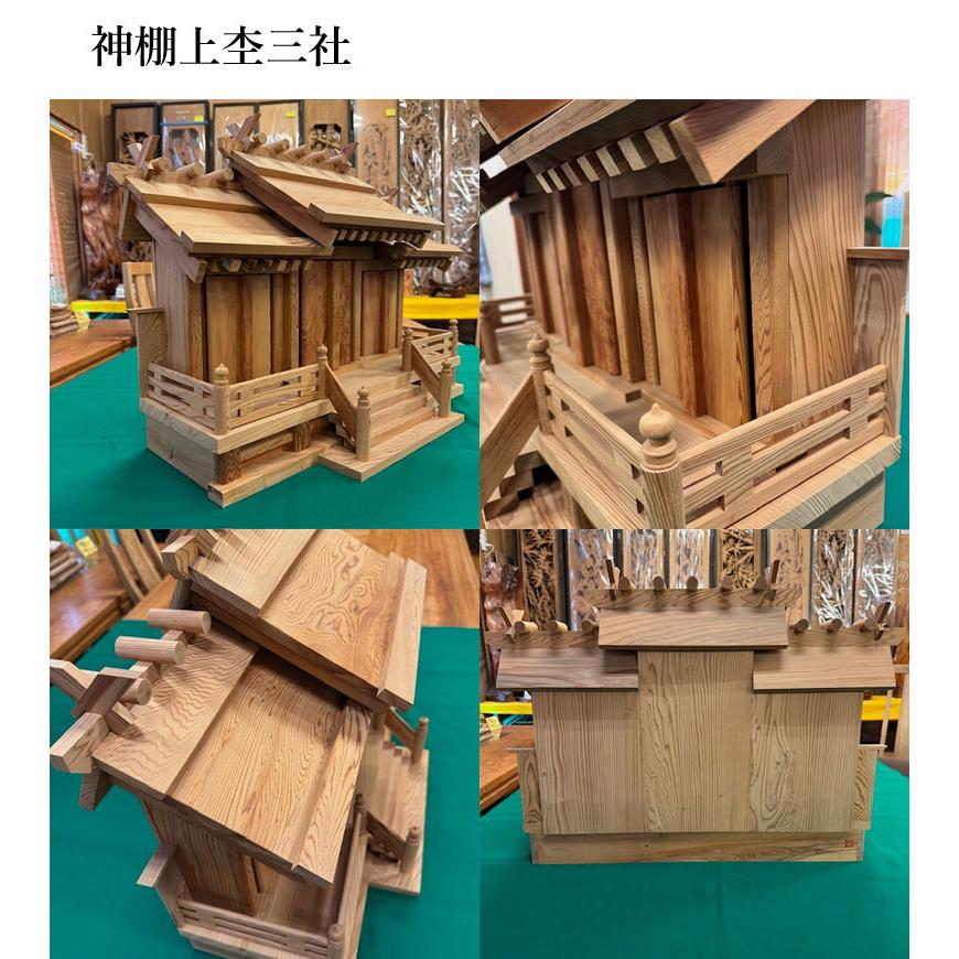 屋久杉の神棚三社 モダン シンプル 壁掛け 三社 工芸品 伝統工芸 職人