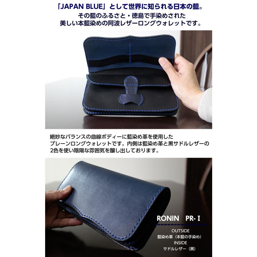 阿波レザー RONIN プレーンロングウォレット黒革すくもから作る徳島の
