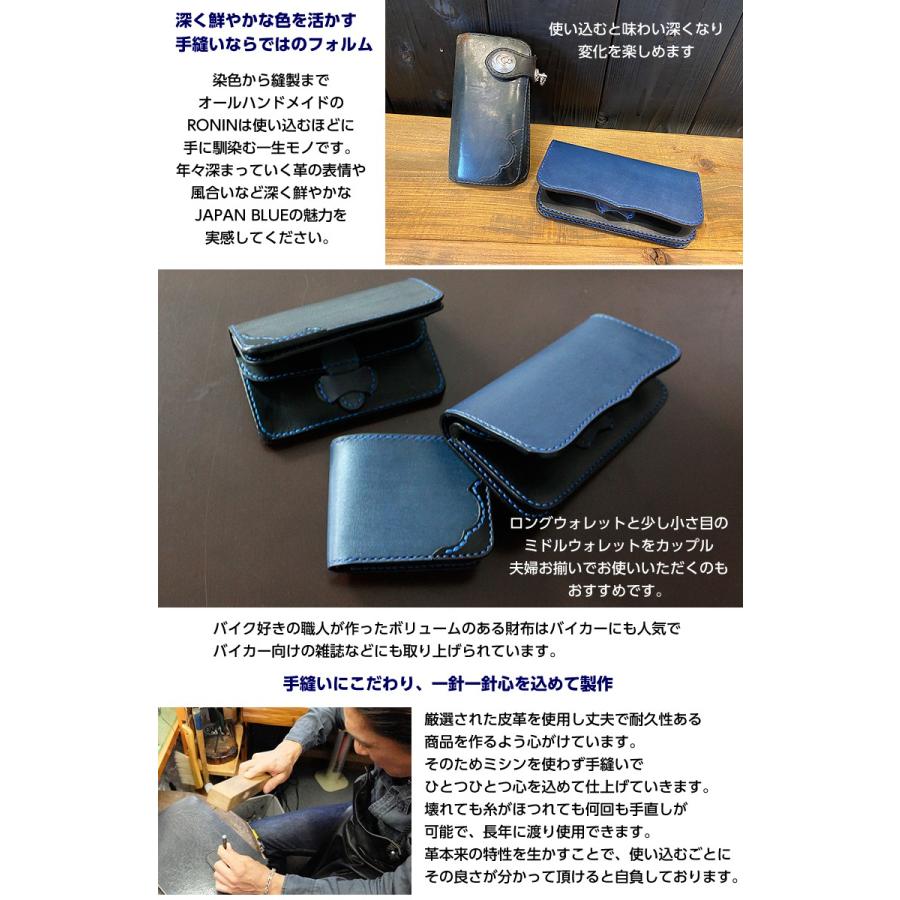 阿波レザー RONIN ミドルウォレット黒革すくもから作る徳島の藍染