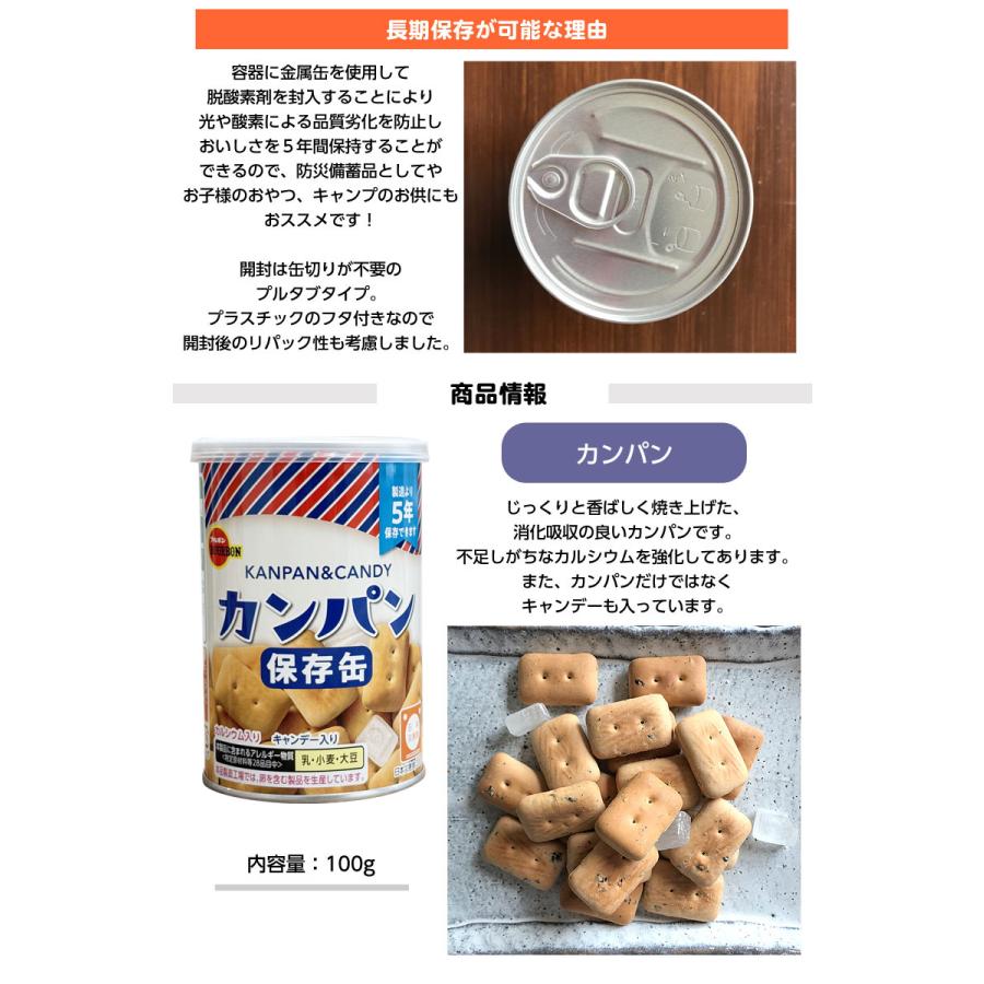 カンパン 3種セット ブルボンの非常食 フルコンプリート ミルク
