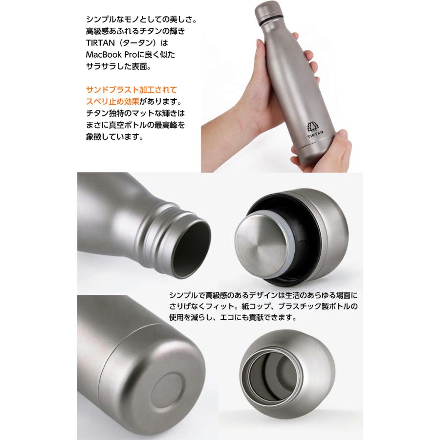 TIRTANチタン製ボトル 500ml 水筒 魔法瓶 真空ボトル チタンボトル