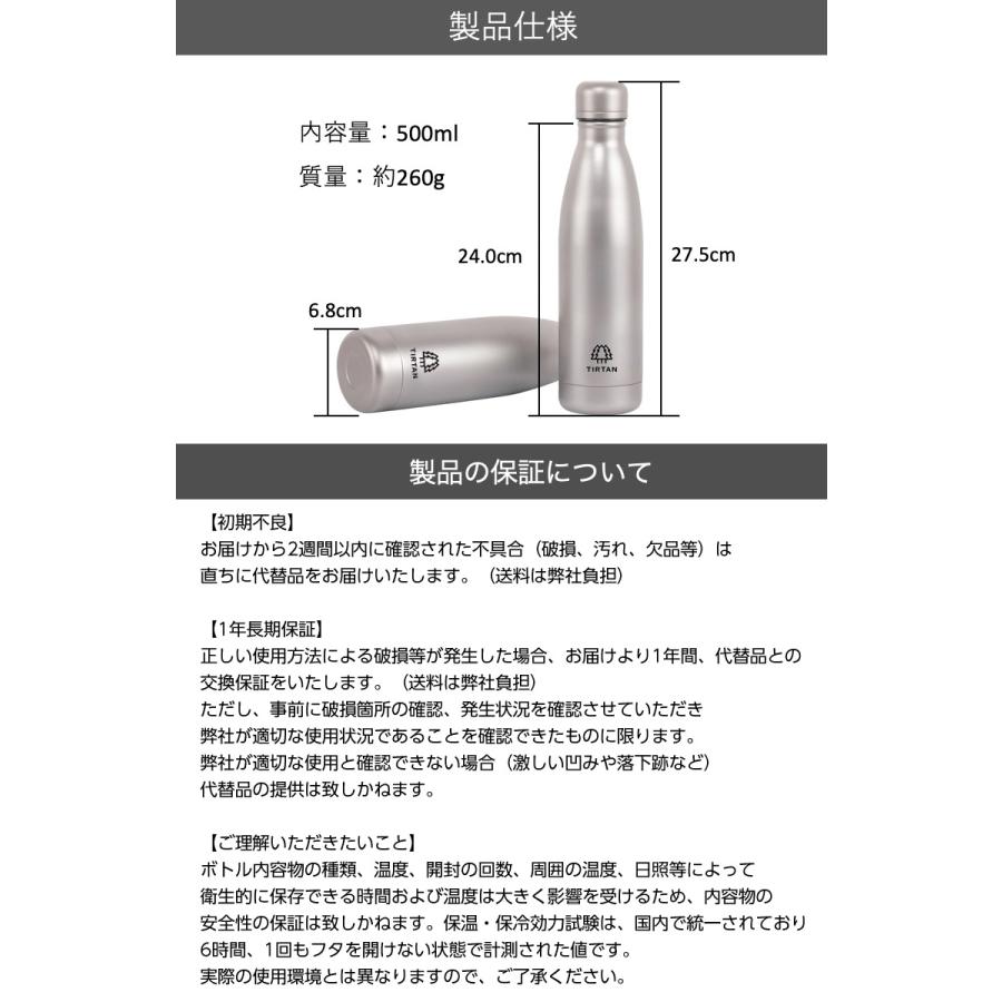 TIRTANチタン製ボトル 500ml 水筒 魔法瓶 真空ボトル チタンボトル