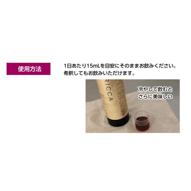 RICCA 320000 プラセンタドリンク 高濃度 320000mg 500ml 生プラセンタ