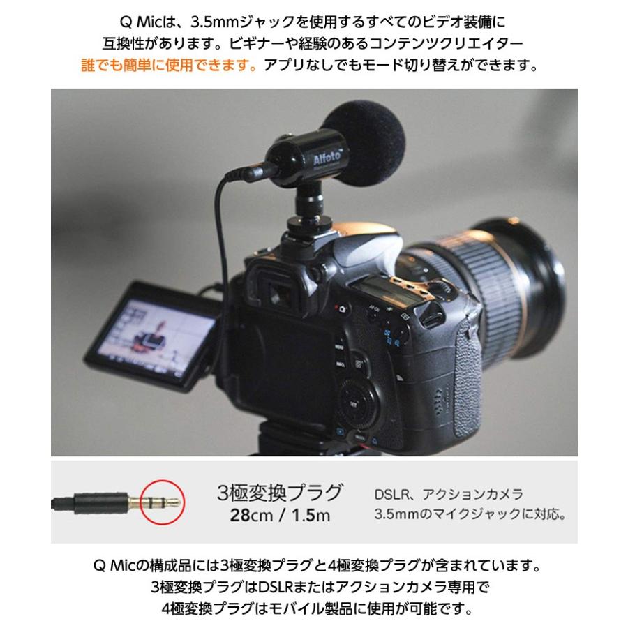 Q mic alfoto qmic alfoto QMic video kit ,