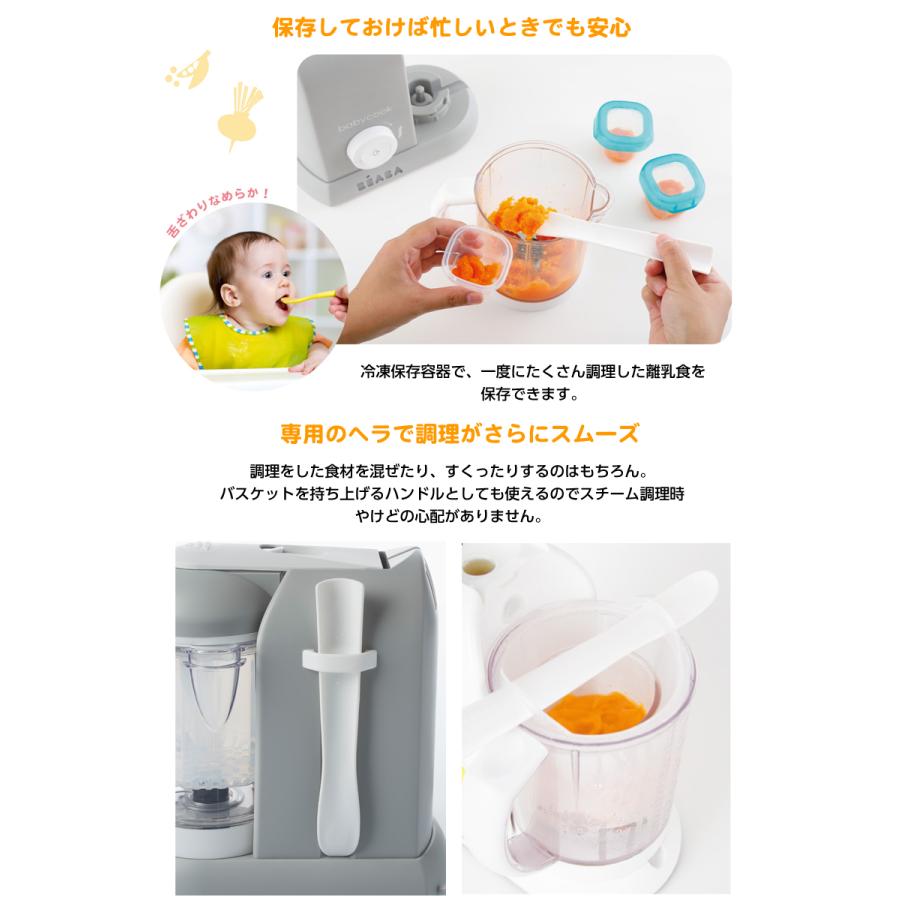 ベアバベビークック 離乳食 ベビーフードミル 1台5役 BEABA ベアバ特典付きbabycook ベビークック 離乳食メーカー 1台5役