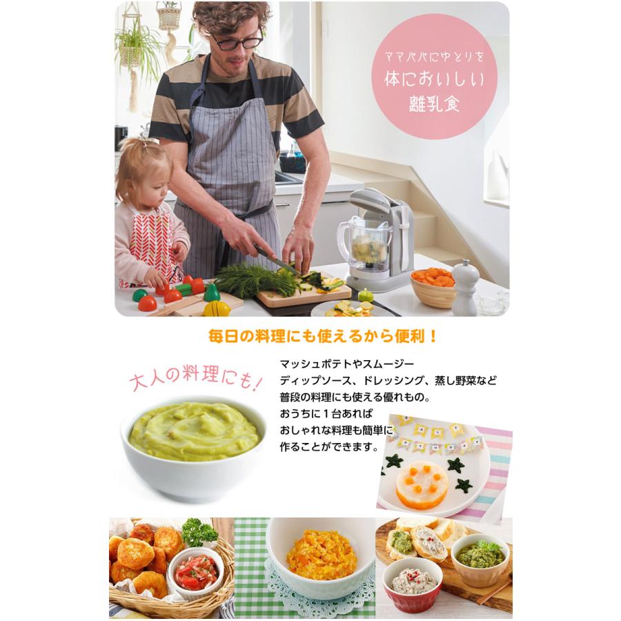 BEABA ベアバ特典付きbabycook ベビークック 離乳食メーカー 1台5役
