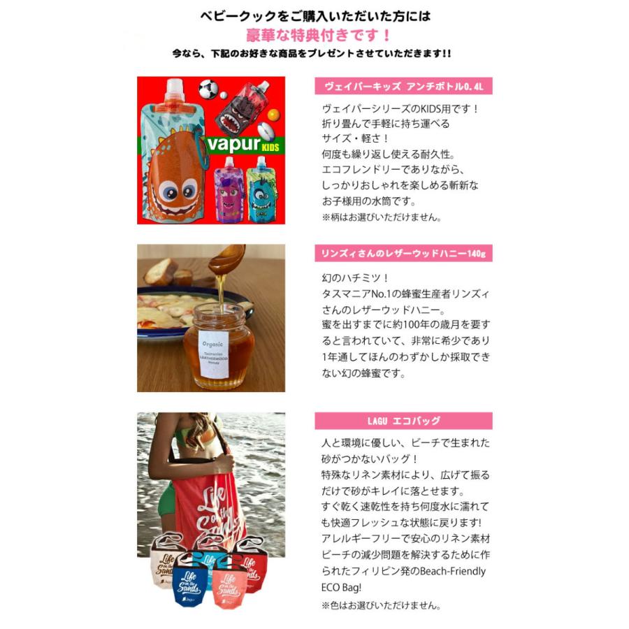 ベアバベビークック 離乳食 ベビーフードミル 1台5役 BEABA ベアバ特典付きbabycook ベビークック 離乳食メーカー 1台5役