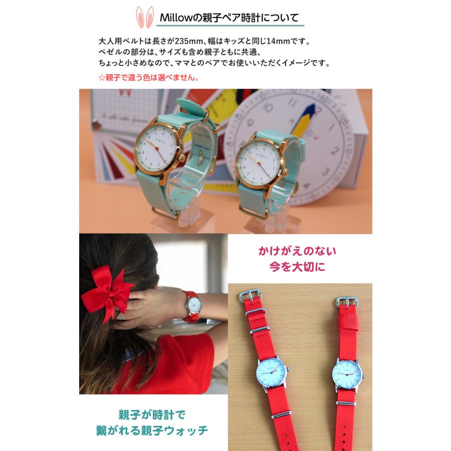 即納特典付き Millow ミロウ ママとお揃い親子ウォッチ 腕時計 時計 ペア 親子ペア 親子 お揃い ペアウォッチ フランス 生活防水 女の子 男の子 Mm 想いを繋ぐ百貨店 Tsunagu 通販 Yahoo ショッピング 超激安 World Of Heating De
