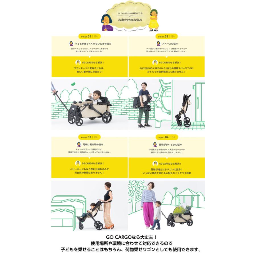 GO CARGO ゴー・カーゴ AIDES アイデス ワゴン ベビーカー バギー